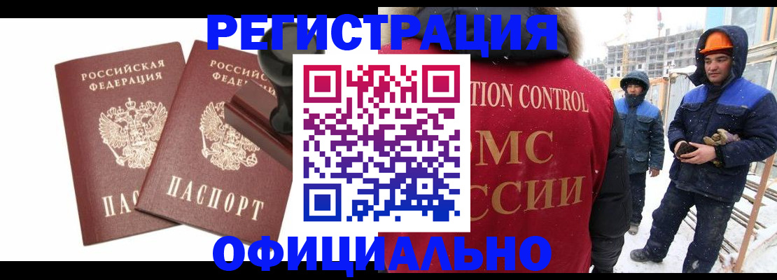 временная регистрация для всех в Саратове