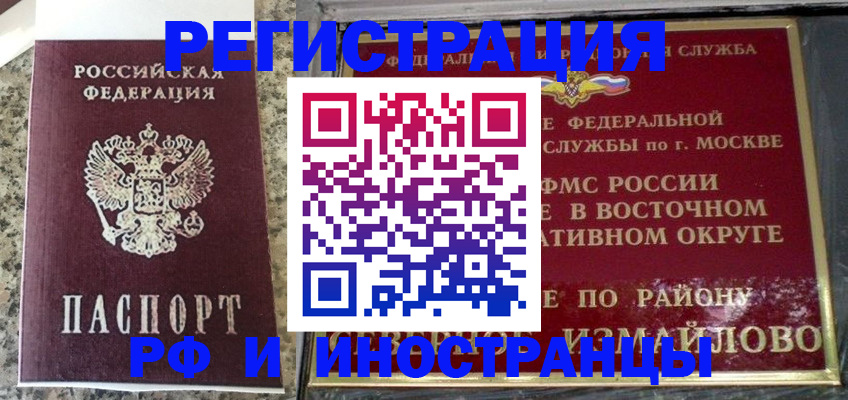 где прописаться в Саратове