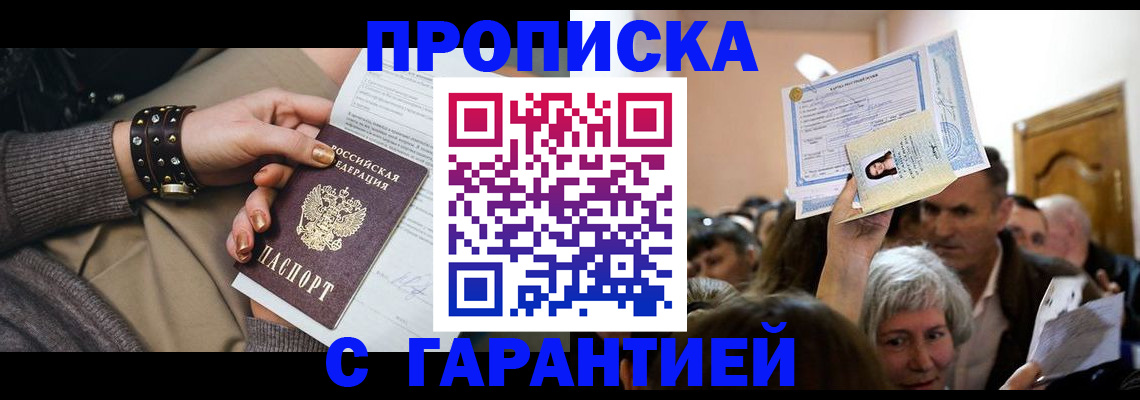 миграционный учет в Саратове