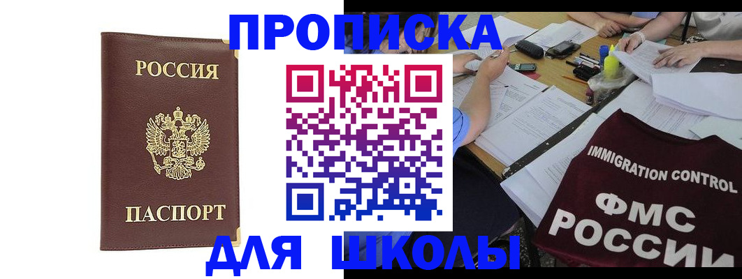 временная регистрация гарантия в Саратове