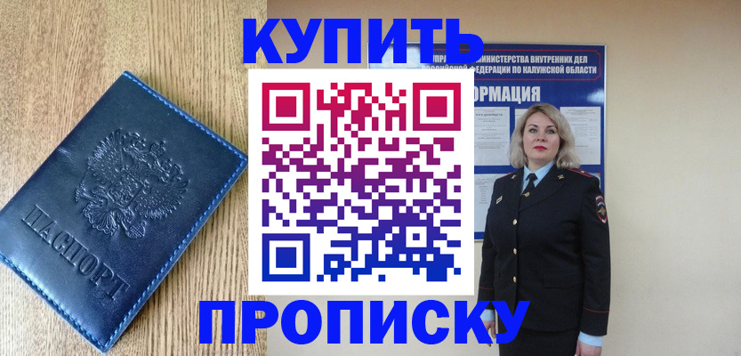 временная регистрация законно в Саратове